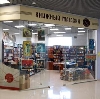 Книжные магазины в Светлом